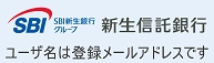 新生信託銀行　お客さまページ